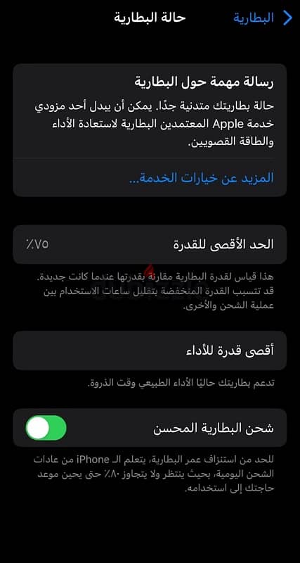 ايفون iPhone xs 3