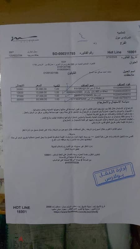 بوتاجاز مسطح ماركة غاز بيكو زيرو بالكرتونة والضمان وفاتورة الشراء 1