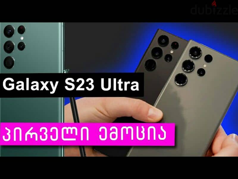 SamsungGalaxyS23ultra 7