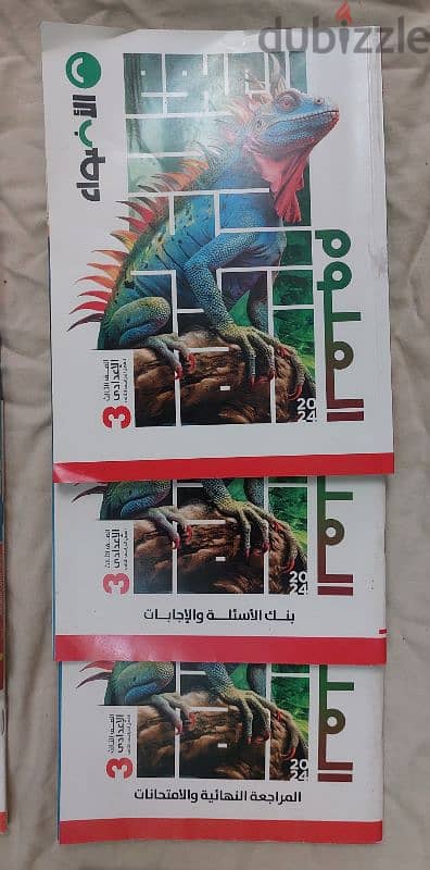 كتب دراسية للمرحلة الاعدادي الاضواء و هالو ( HELLO ) عربي علوم دراسات 2