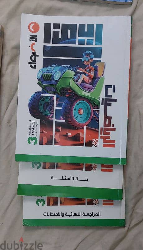 كتب دراسية للمرحلة الاعدادي الاضواء و هالو ( HELLO ) عربي علوم دراسات 5