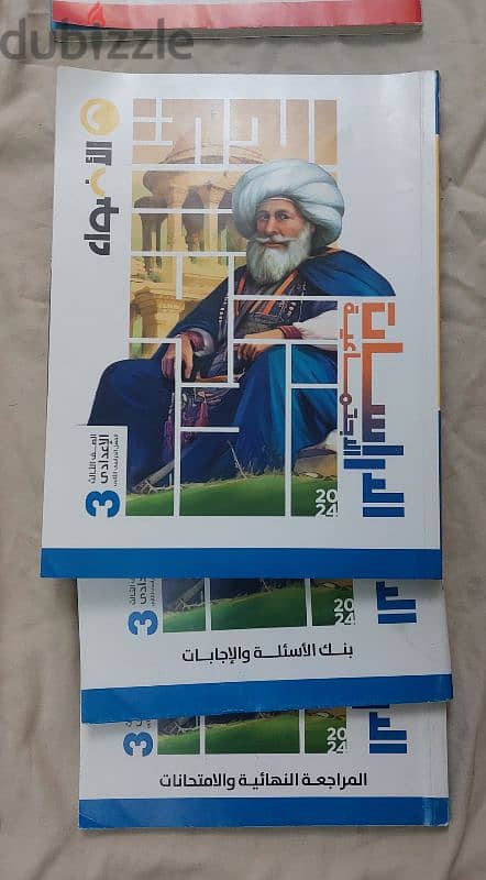 كتب دراسية للمرحلة الاعدادي الاضواء و هالو ( HELLO ) عربي علوم دراسات 6