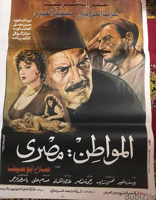 بوسترات سينمائيه  اصليه من النوادر 1