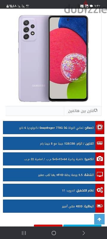 موبايل سامسونج A52s 0