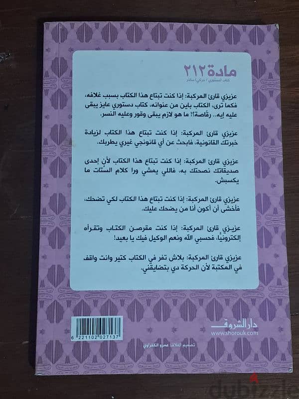 كتاب "ماده ٢١٢" 1