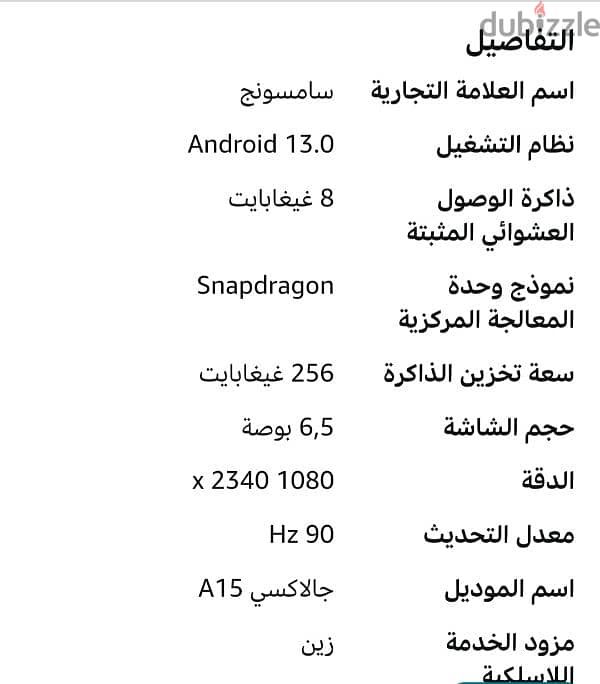 موبيل سامسونج A15 مساحه 256 جيجا 1