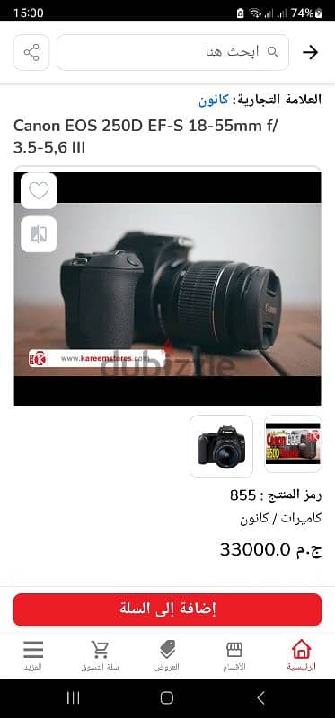 كانون 250D بلينس 55-18 STM  شتر 500 صورة فقط بالبوكس CANON 250D 10