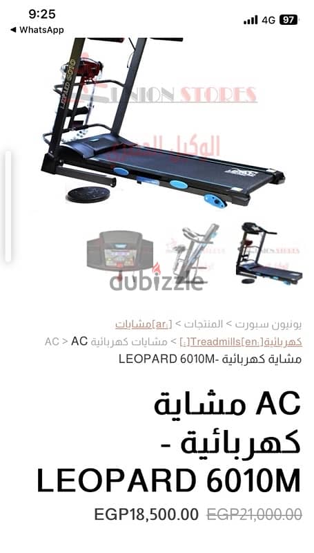 leobard 6020مشايه-treadmills 1