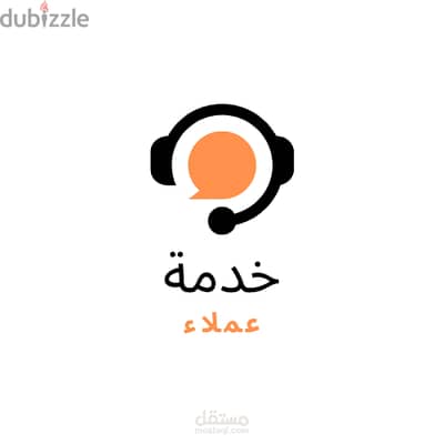 مطلوب  خدمة عملاء - انسات وسيدات