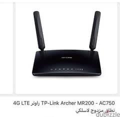 router tp link archer 0