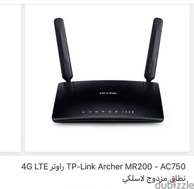 router tp link archer