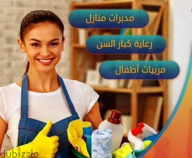 نوفر البيبي سيتر  وجليسة المسنين مصريات واجانب القاهرة وجميع المحافظات 2