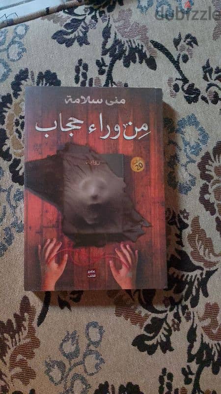 60 ج كتب اصلي للبيع تصفية مكتبة 5