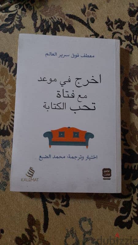 60 ج كتب اصلي للبيع تصفية مكتبة 7