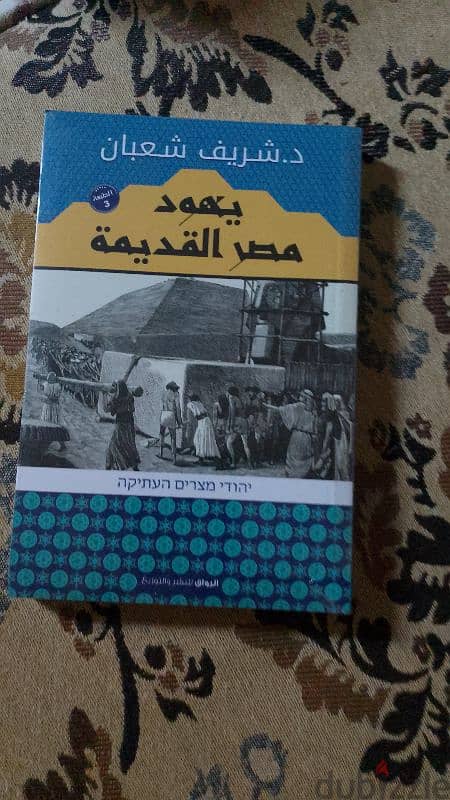 60 ج كتب اصلي للبيع تصفية مكتبة 8