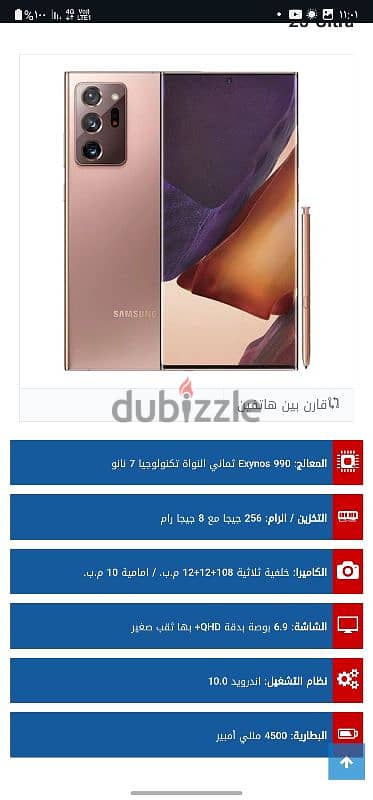 Samsung نوت 20 ultra