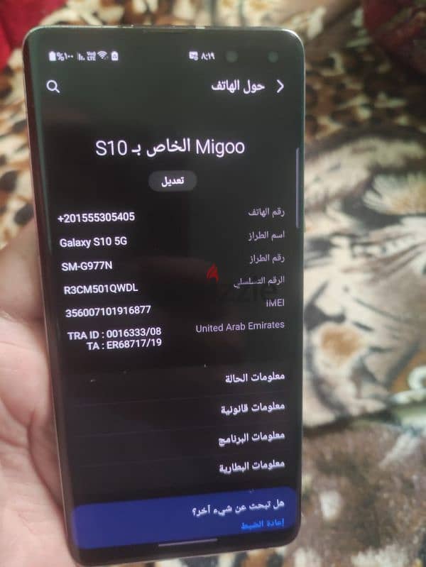 للبيع  سامسونج s 10 plus 2