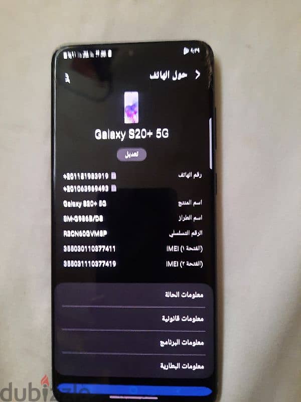 SAMSUNG GALAXY S20 PLUS + 5G وارد من السعودية 4