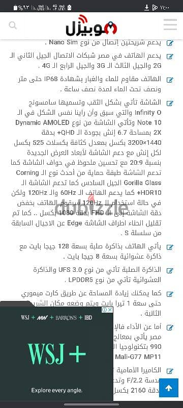 SAMSUNG GALAXY S20 PLUS + 5G وارد من السعودية 11