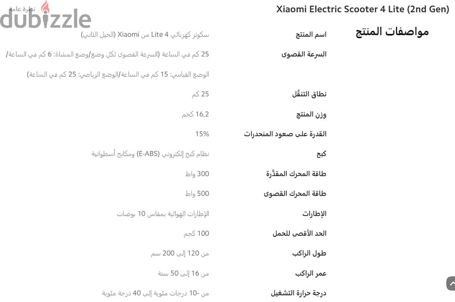 سكوتر كهربائى شاومى 1