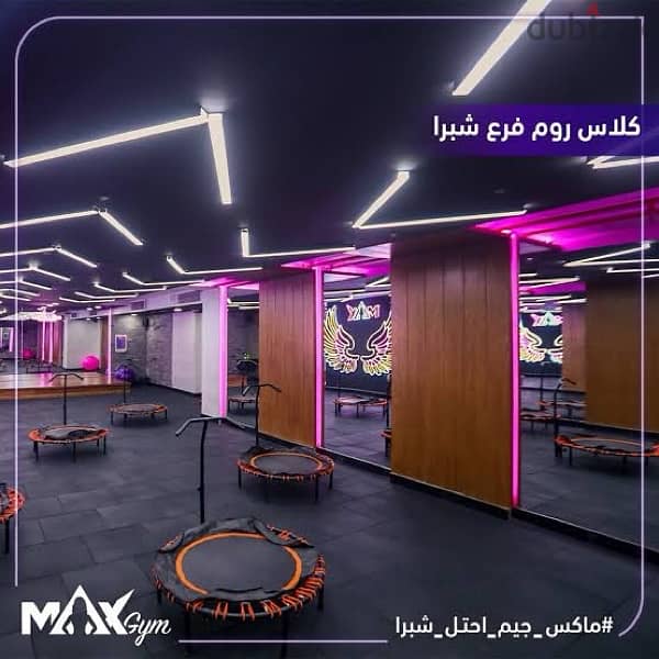 اشتراك جيم Max Gym ladies only فرع شبر 1