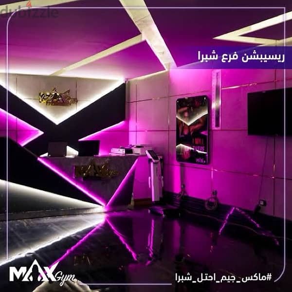 اشتراك جيم Max Gym ladies only فرع شبر 2