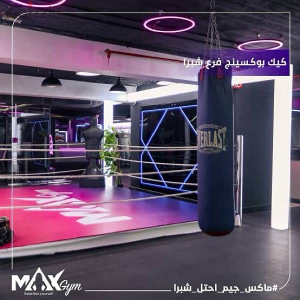 اشتراك جيم Max Gym ladies only فرع شبر 3