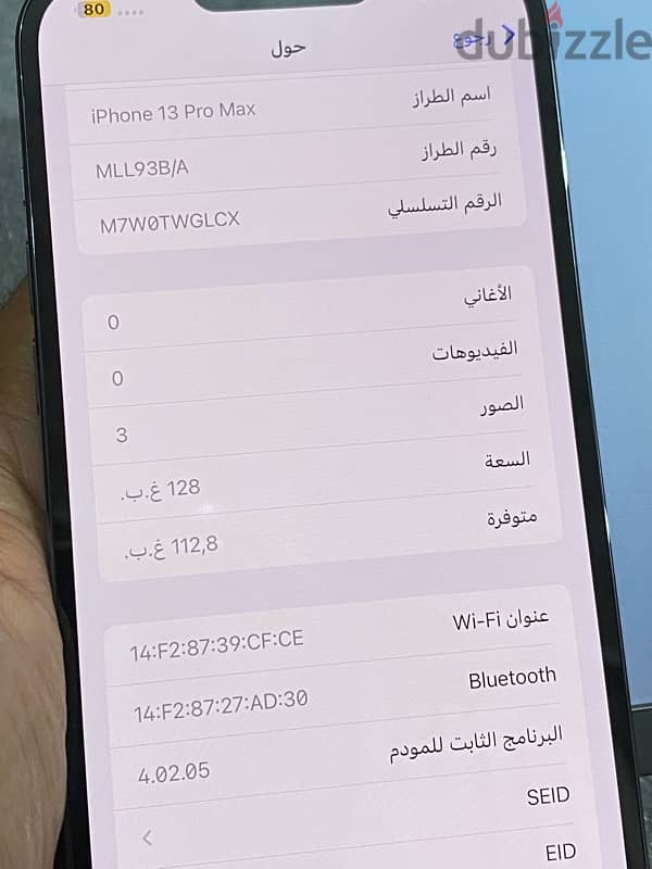 iPhone 13 Pro Max 128 وارد هولندا 1