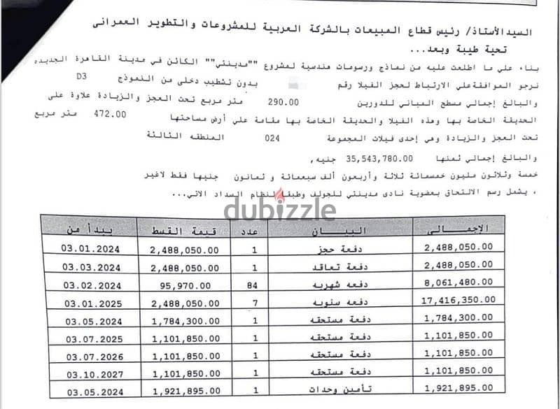 فيلا للبيع فى مدينتى تقسيط نموذج D3 كلاسيك وايد جاردن 1