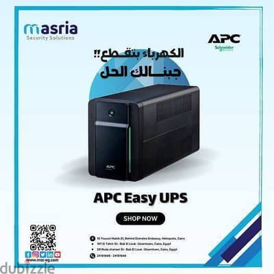 APC Easy UPS