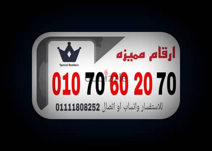 رقم مميز فودافون كارت شحن للبيع بسعر مميز جدا للتواصل 01111808252