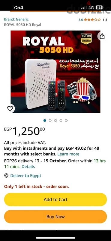 ريسيفر Royal 5050hd بحالة الزيرو مفيهوش خدش 4