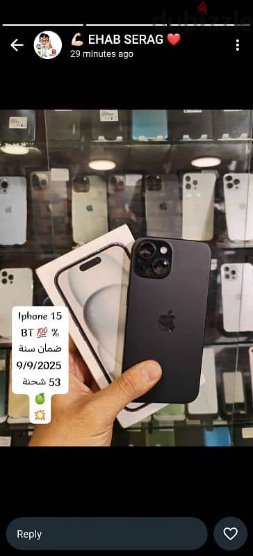 iphone 15 0