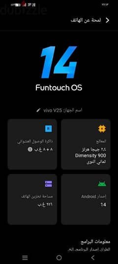 موبايل كسر زيرو vivo V25 5G استعمال شهرين خفيف 0