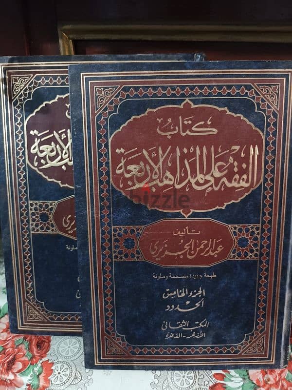 كتب دينيه 1