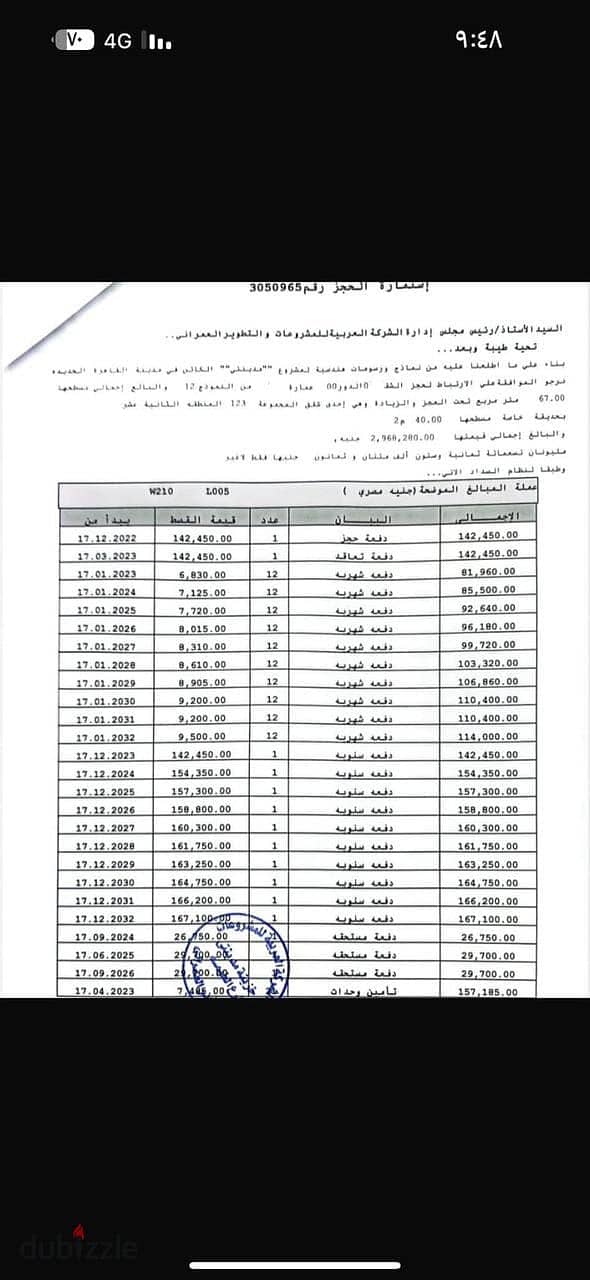 Quick sale opportunity in the best groups in Madinaty B12, immediate delivery, old reservation 12/2022, ground floor with garden, garden view 0