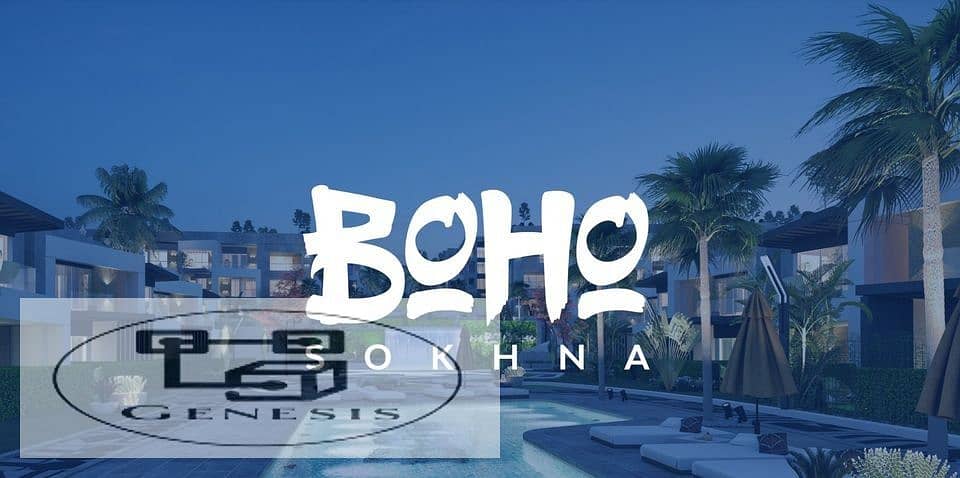 تاون هاوس استلام فوري بفيو رائع للبيع في بوهو السخنة Boho Sokhna 7