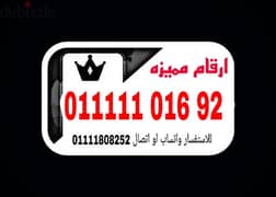 رقم مميز اتصالات خمس وحايد كارت شحن 0