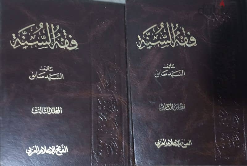 كتب دينيه 2