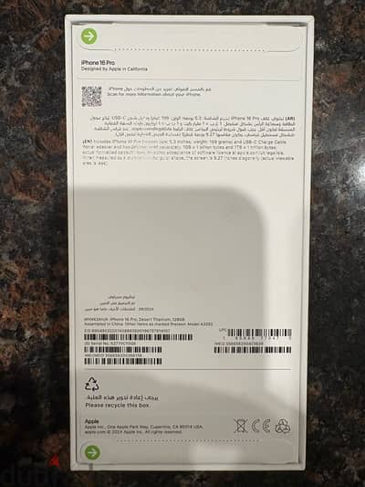 Iphone 16 pro - new sealed - desert titanium - 128 gb شرق اوسط