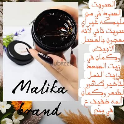 مليكه