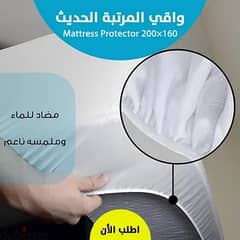 واقي المرتبة الحديث Mattress Protector 0