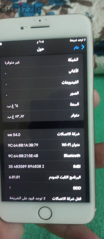 ايفون 8 بلس 1