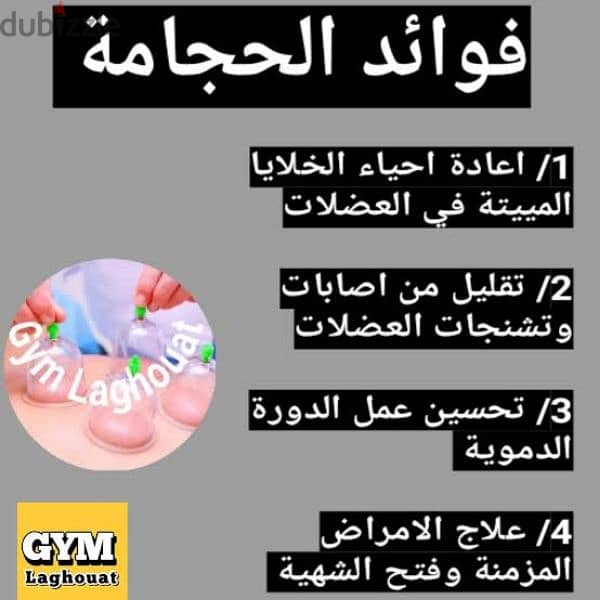 الطب النبوي. . . العسل و حجامة 0