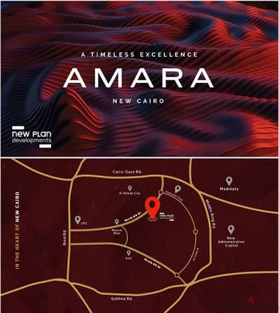 Amara