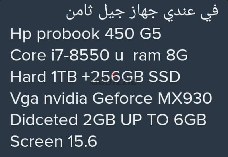 hp probook 450 G5 Core i7-8550  hard 1TB +256 nvidia mx930 0