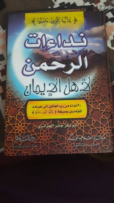 كتب دينية