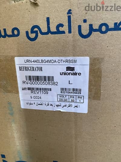 تلاجه unionaire جديده