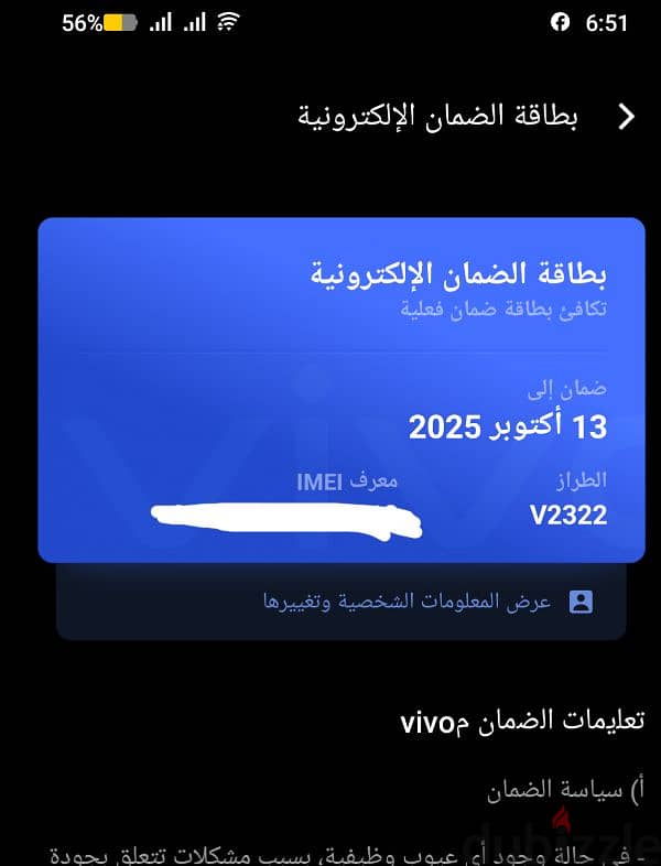 vivo y27s  استعمال ٦ ايام 1