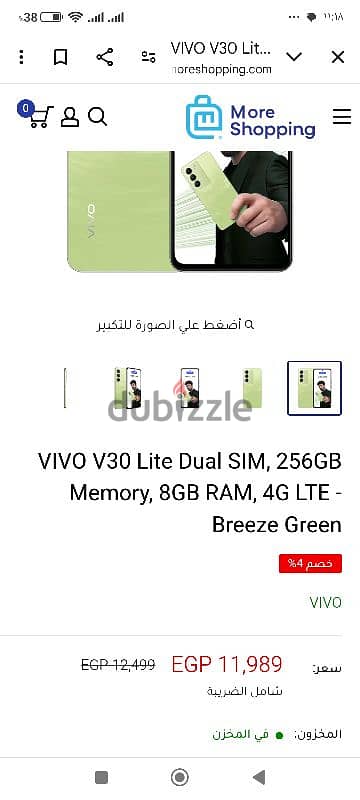 فيفو V30 لايت استعمال شهر بدون خربوش للبدل 3